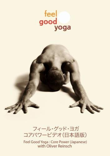 Japanese Core Power Yoga DVD