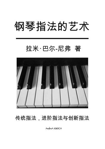 The Art of Piano Fingering: Traditional, Advanced Techniques