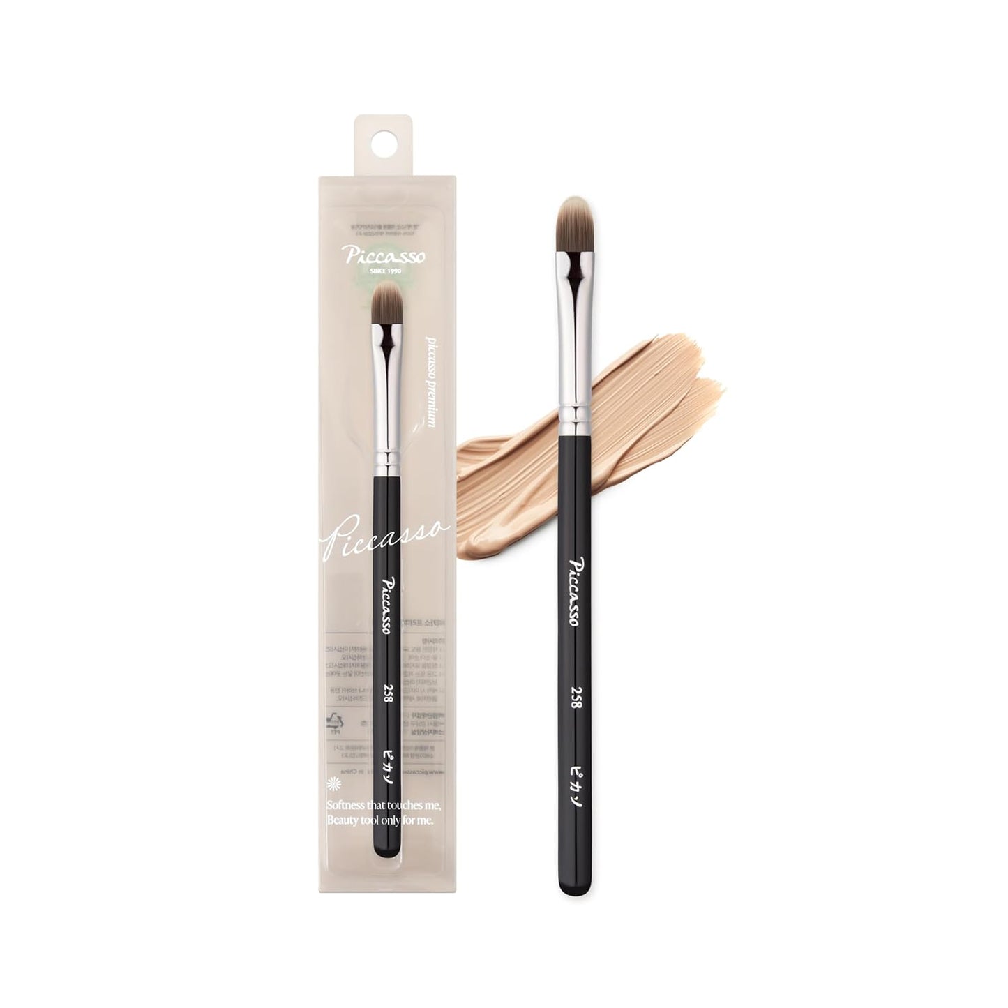 Piccasso 258 Concealer Brush for Flawless Makeup Application