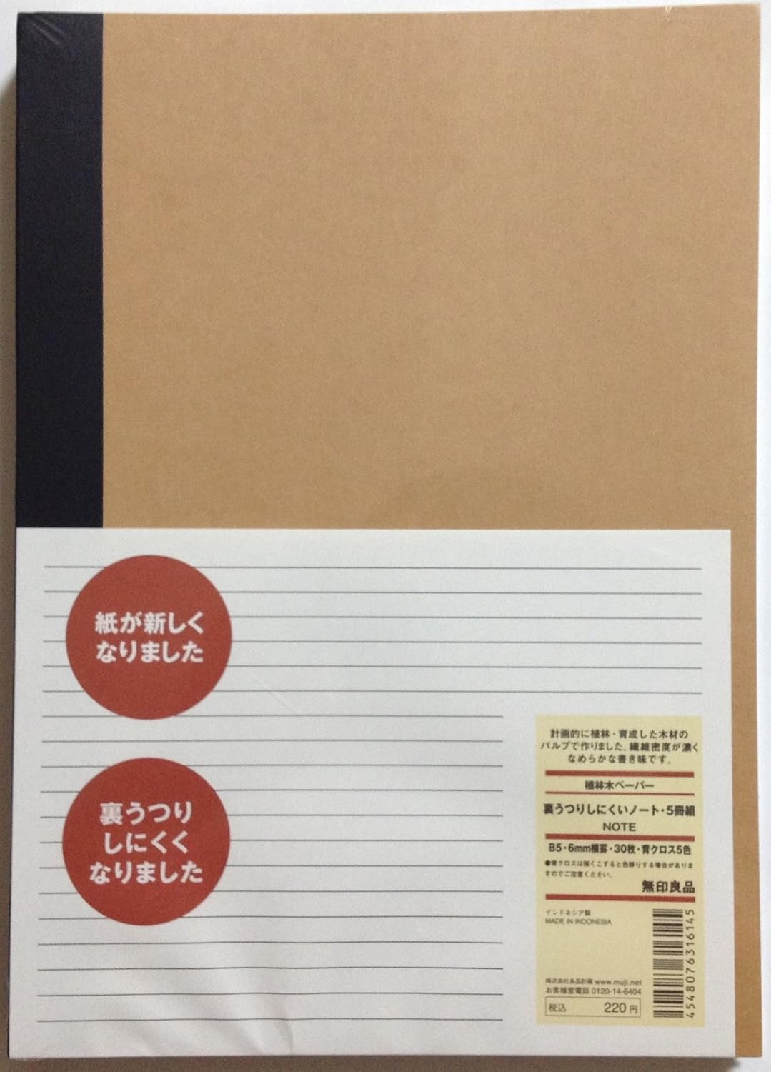 MUJI B5 6mm Rule Notebook 30sheets x5 - 5 Colors!