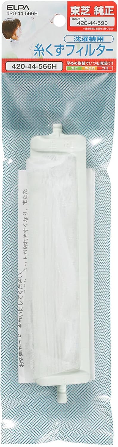 Toshiba Genuine Washer Lint Filter - Keep Laundry Clean! ELPA