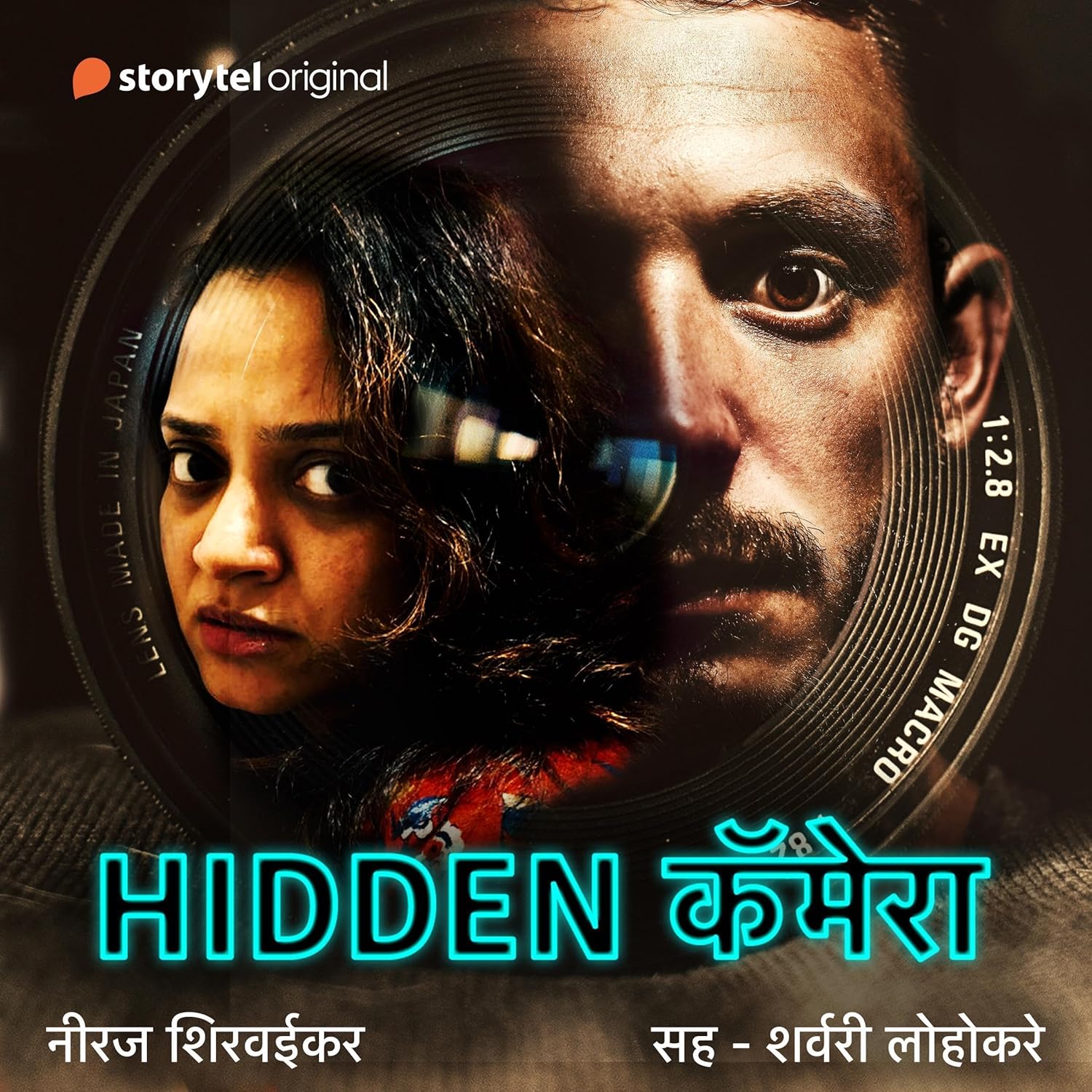 Covert Marathi Mystery Hidden Camera Series GearMustHave covert-marathi-mystery-hidden-camera-series-gearmusthave