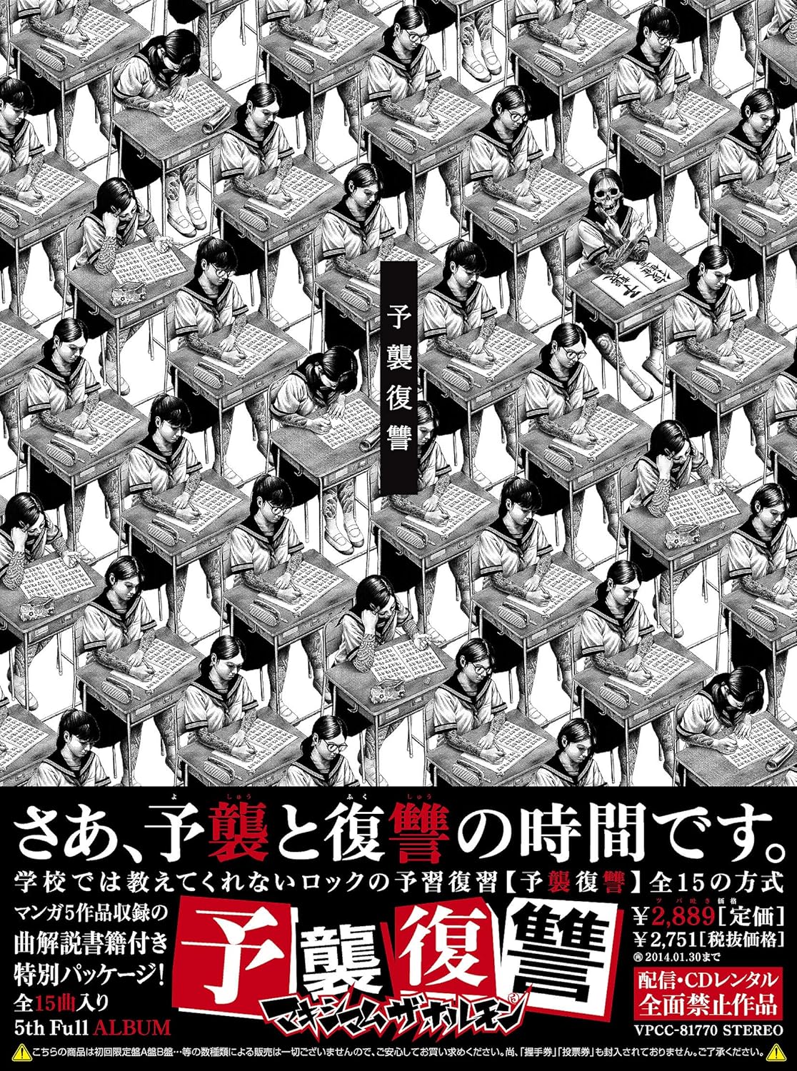 Yoshuu Fukushuu: A Unique Japanese Experience for All