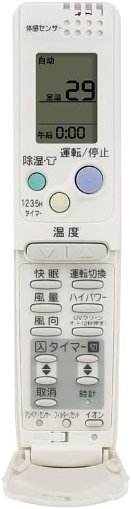 Sanyo A/C Remote Control - Effortless Cooling!