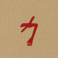 GLOWING MAN Vinyl LP - Swans Era Finale Young God Records
