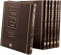 Mishnah Berurah Complete Set Vowelized 6 Volumes Medium Size