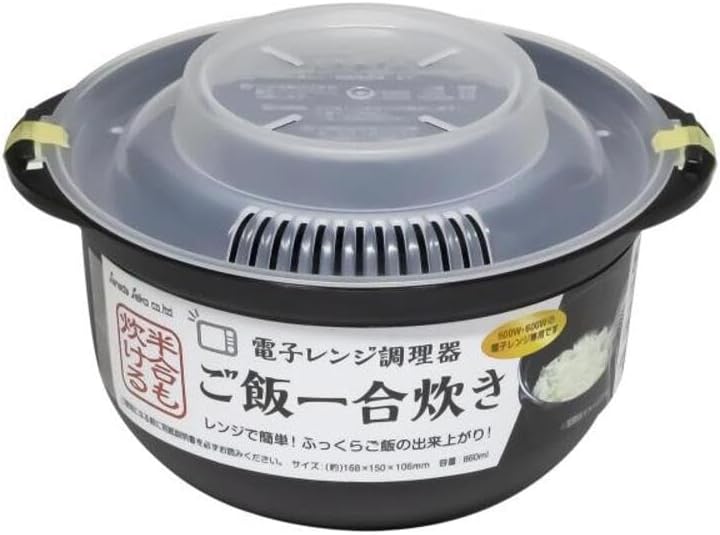 Authentic Made in Japan Microwave Rice Cooker for Perfect 1 Cup