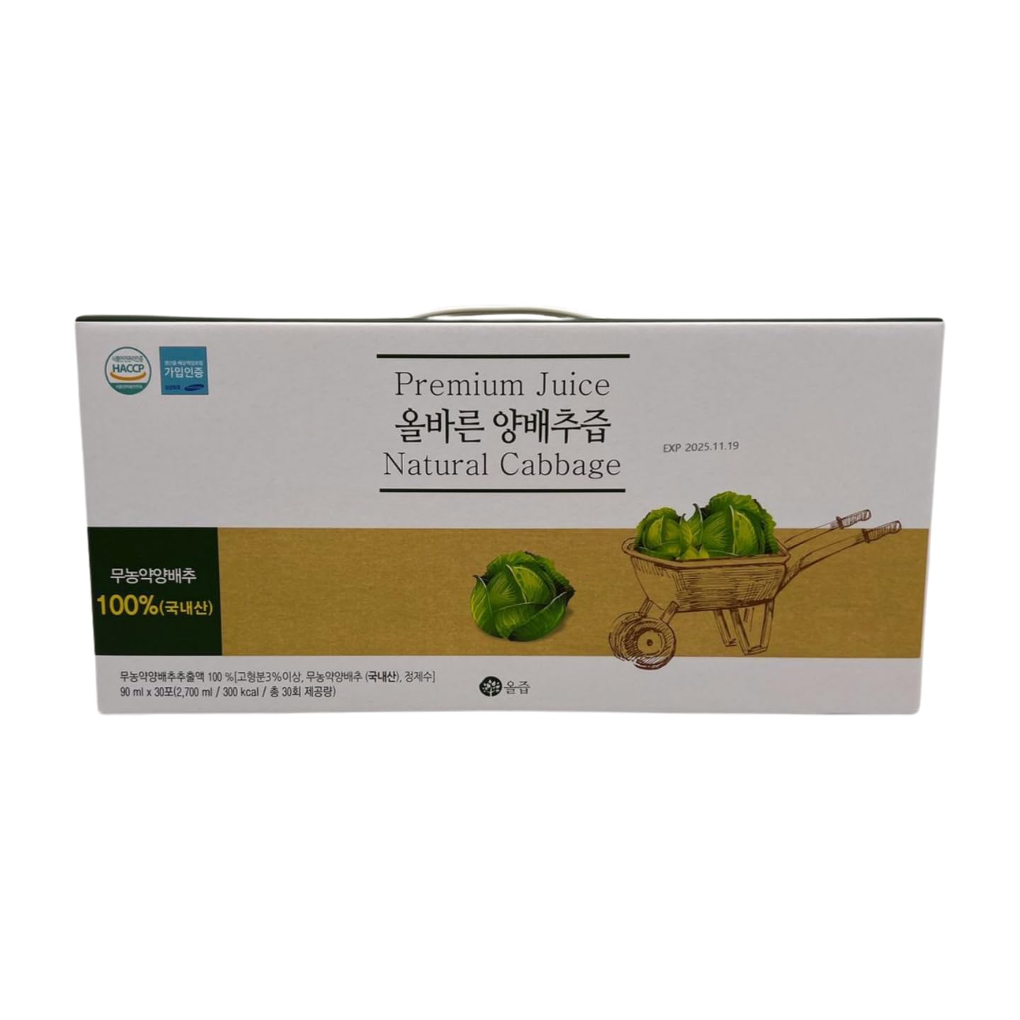 AllJeup Natural Premium Cabbage Juice - Pure 100% Cabbage Extract