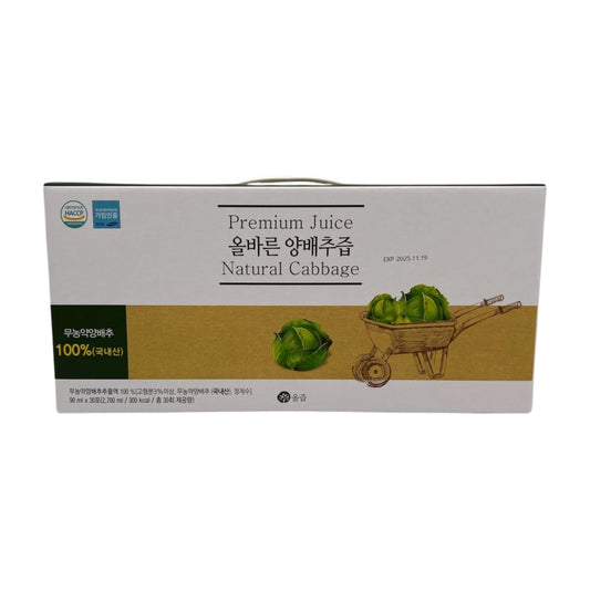 AllJeup Natural Premium Cabbage Juice - Pure 100% Cabbage Extract