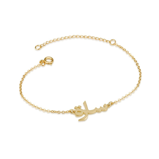 Personalized Arabic Name Bracelet - Custom Gold Jewelry Gift