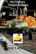 Nahjul-Balagha Vol. 1: Path of Eloquence - Illustrated Edition