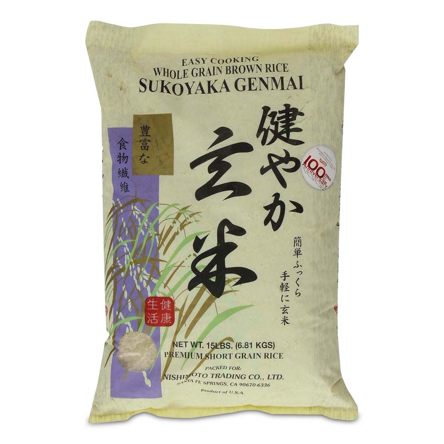Premium Short Grain Brown Rice Genmai for Healthy Meals