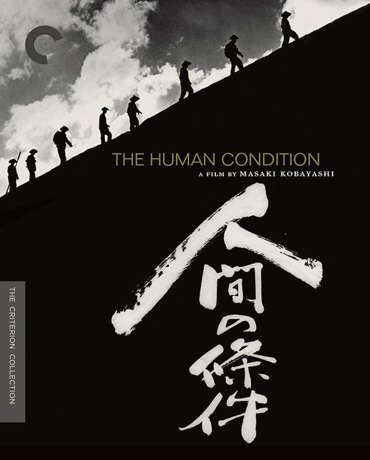 The Human Condition Blu-ray by Criterion Collection - A Masterpiece