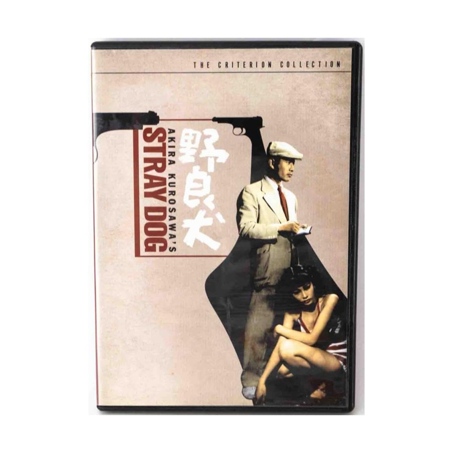 Stray Dog DVD - A Masterpiece by Akira Kurosawa and Cast