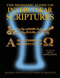 Messianic Aleph Tav Interlinear Scriptures Volume Five