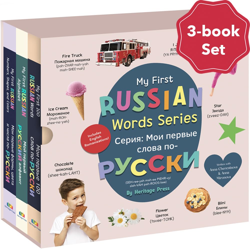 My First Russian Words Series: A Fun Introduction to Russian