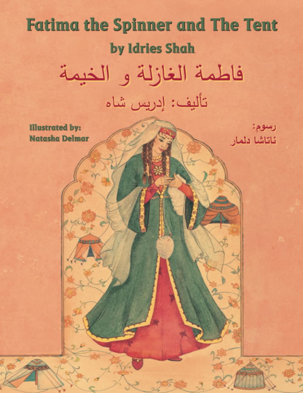 Teaching Stories by Idries Shah