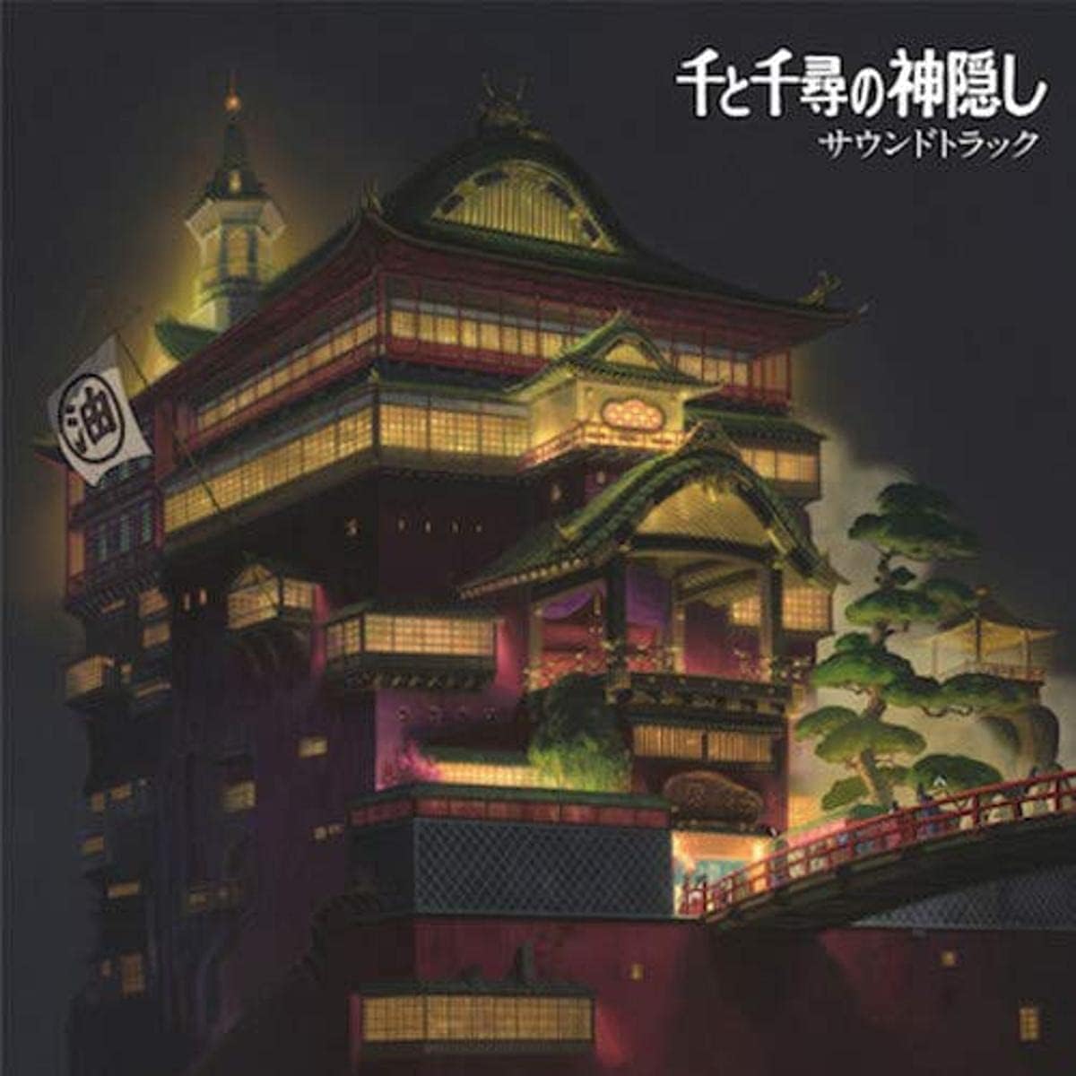 Spirited Away Original Soundtrack LP Record - Enchanting Melodies