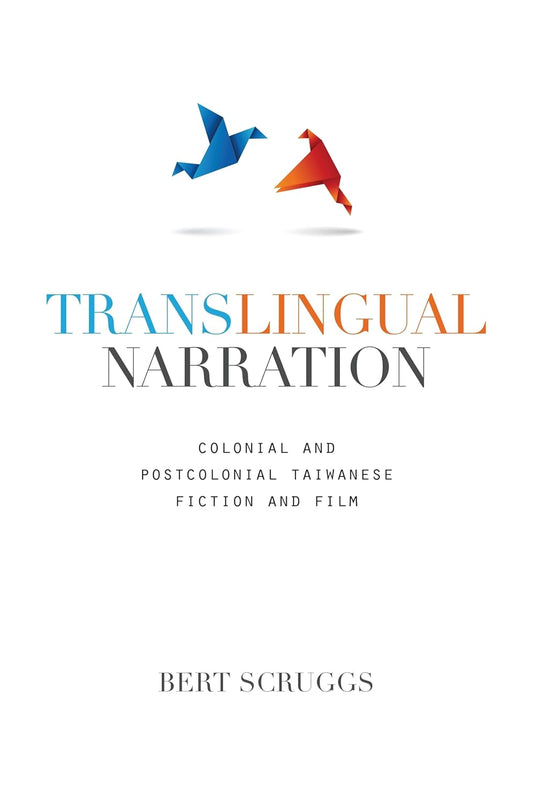Translingual Narration: Colonial and Postcolonial Taiwanese Fiction