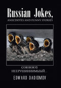 Russian Jokes, Anecdotes and Funny Stories - Light, Unfiltered Humor