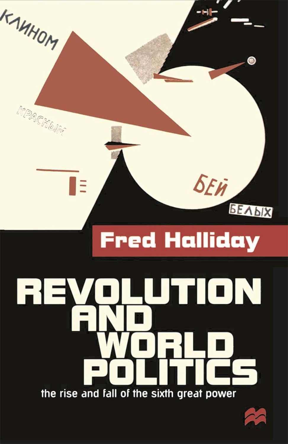 Revolution and World Politics: The Rise and Fall of Power Dynamics