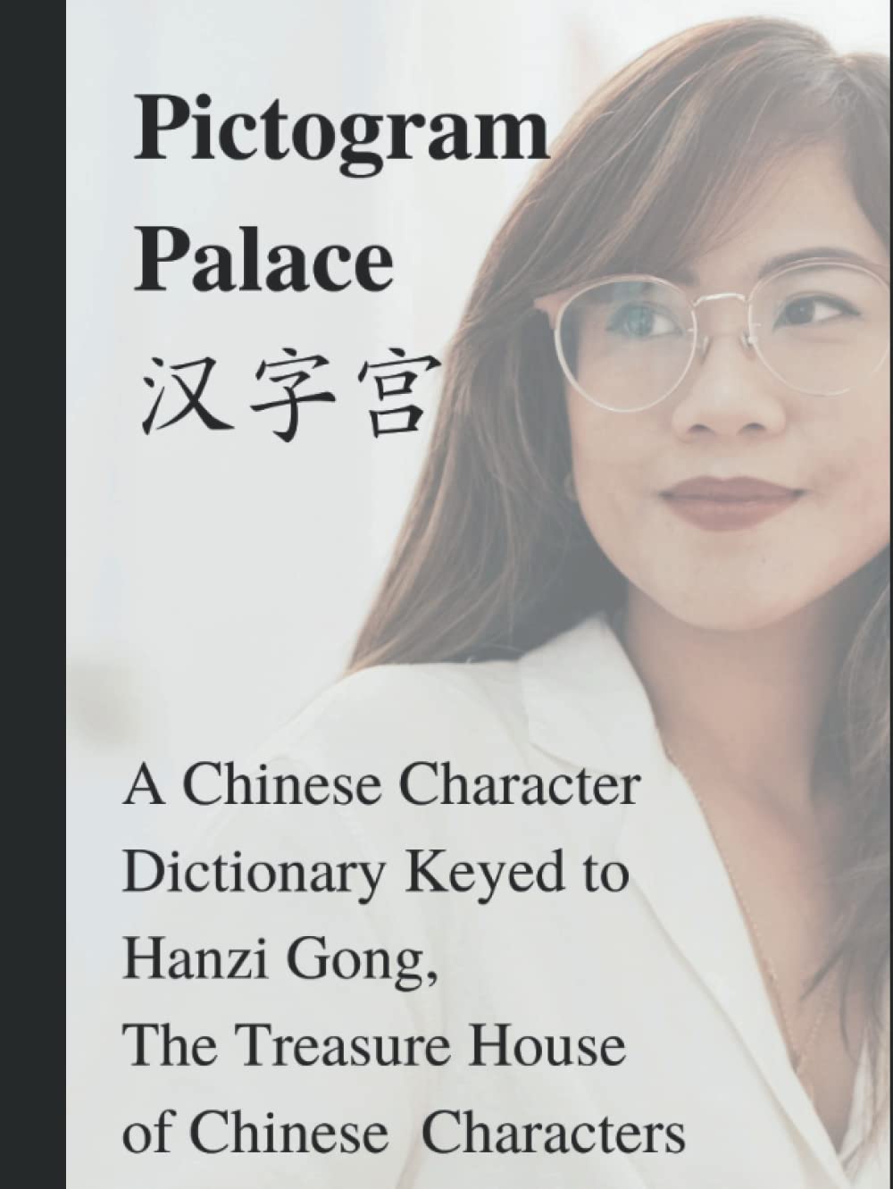 Pictogram Palace: A Comprehensive Chinese Character Dictionary