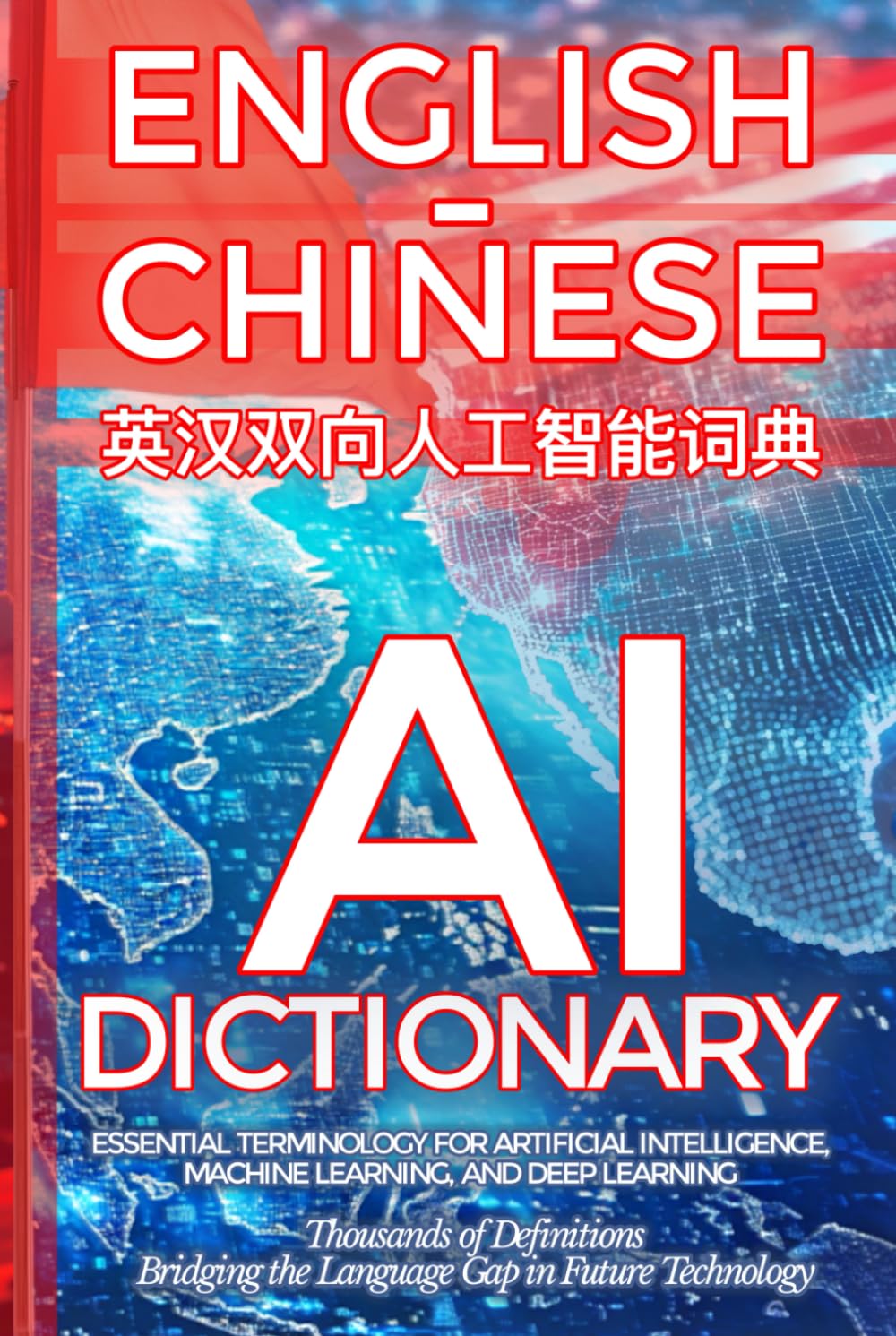 English-Chinese AI Dictionary for Essential Terminology in Tech