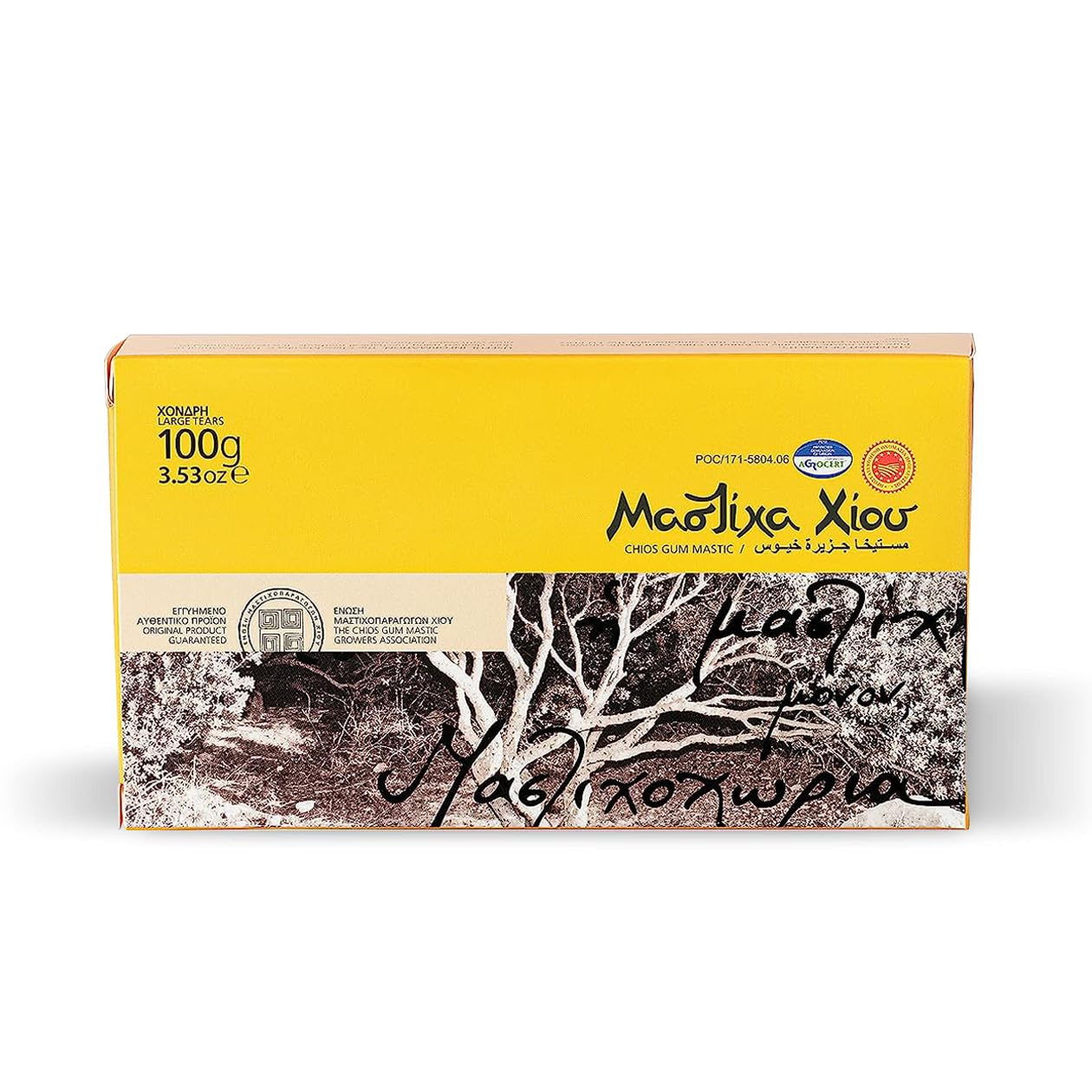 Chios Mastiha Natural Resin 100g Large Tears for Chewing Gum