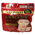 Kose Clear Turn 6-in1 Retinol Face Mask 50 Sheets - Daily Moisture