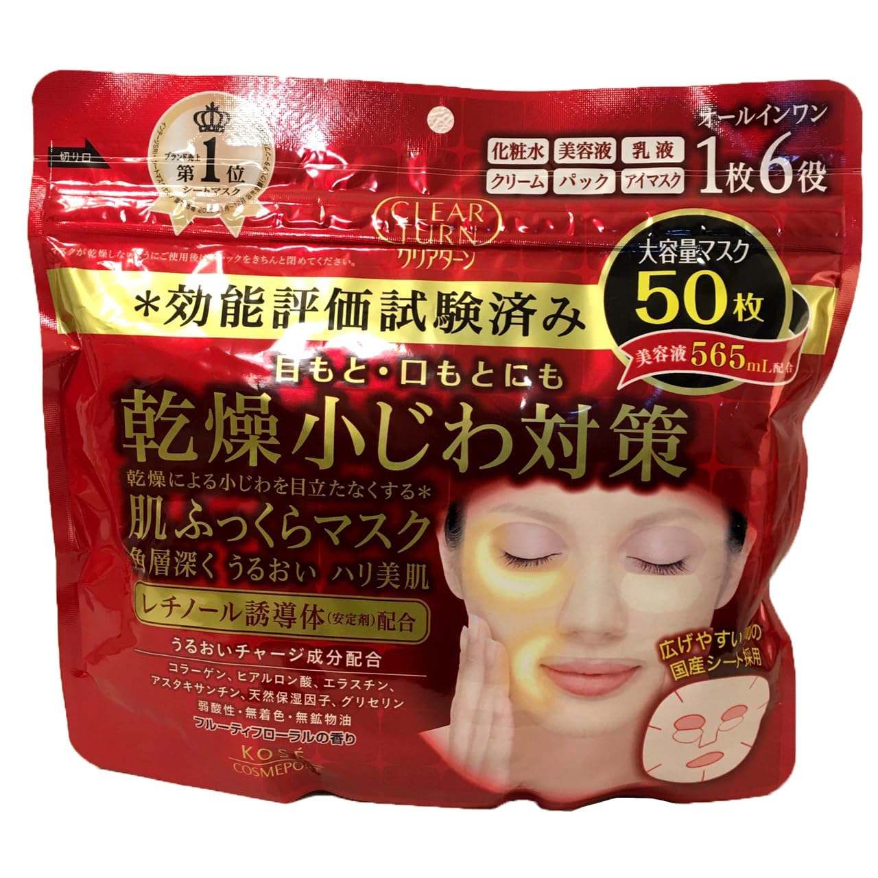 Kose Clear Turn 6-in1 Retinol Face Mask Jumbo Pack for Radiance