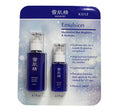 SEKKISEI Emulsion 2 Bottles Set 4.7oz & 2.3oz - Hydrating Glow