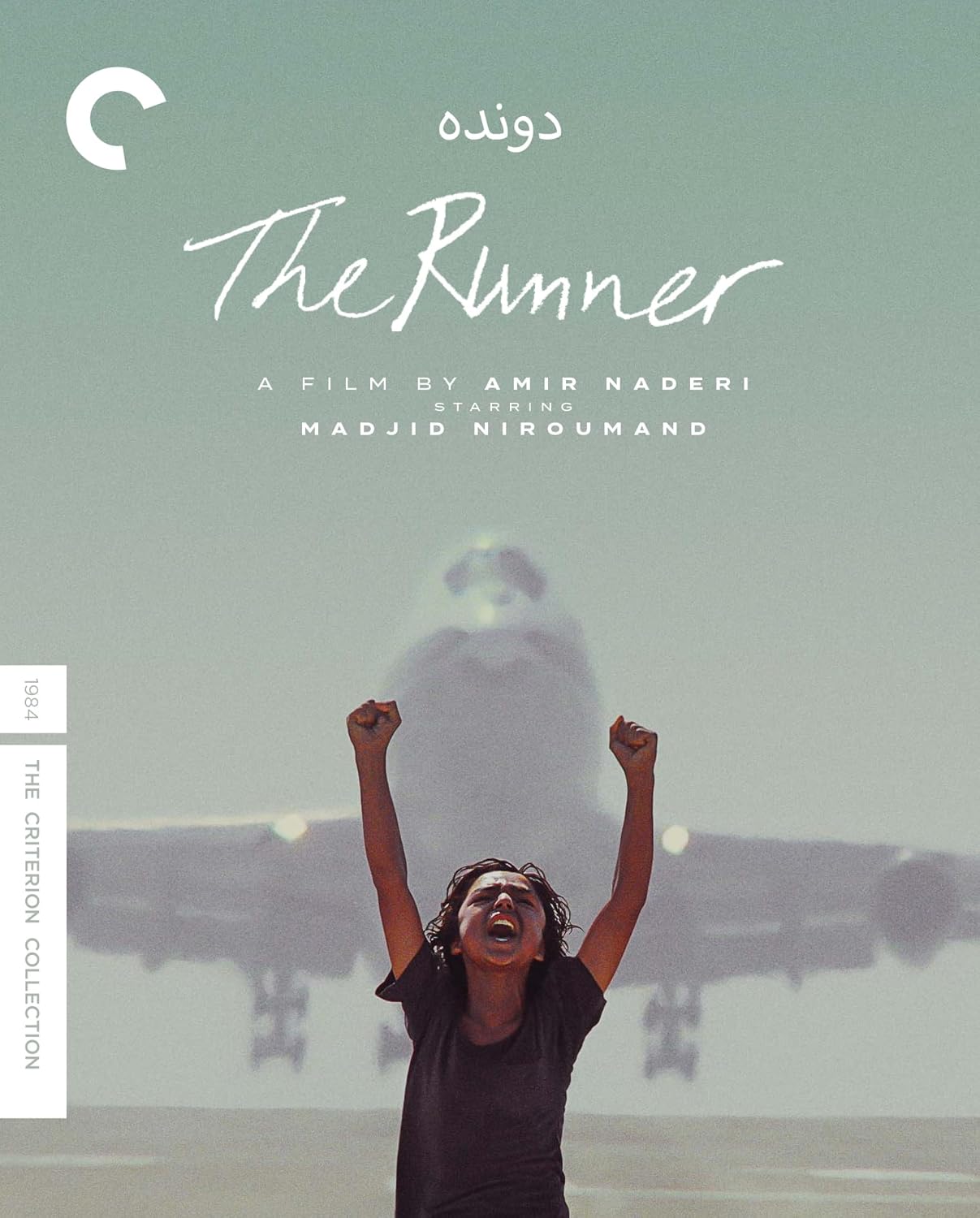 The Runner Blu-ray from The Criterion Collection - A Must-Have