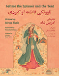 Multilingual Teaching Stories: Fatima the Spinner