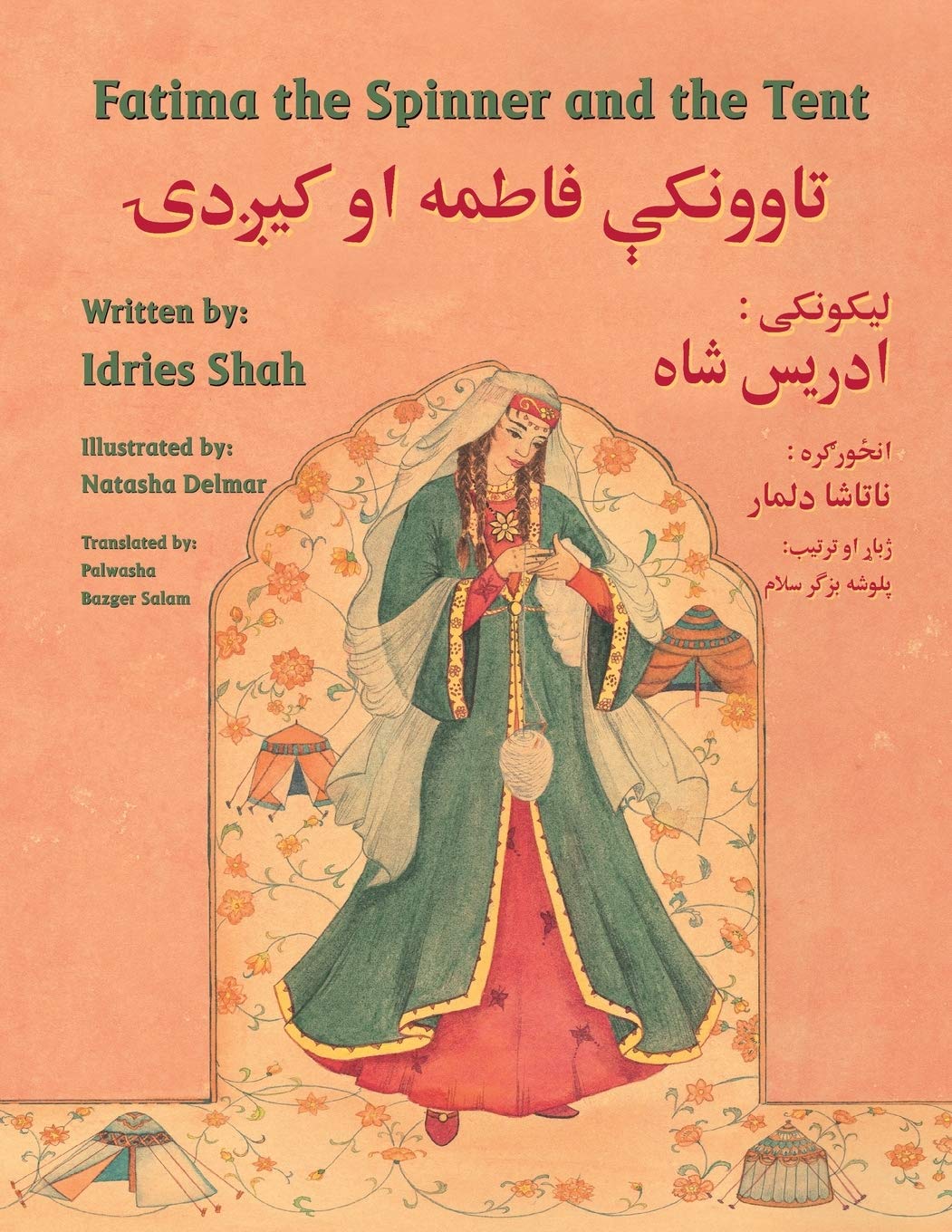 Multilingual Teaching Stories: Fatima the Spinner