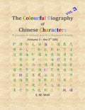 The Colourful Biography of Chinese Characters, Volume 3 - Illustrated