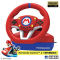 Hori Controller NSW -204 Mario Kart Racing Wheel for Nintendo Switch