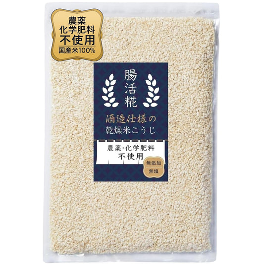 Dried Rice Koji for Shio Koji, Miso, Soy Sauce, Amazake