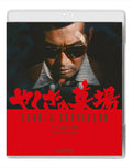 Yakuza Graveyard Blu-ray - Fukasaku Crime Classic Meiko