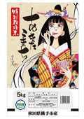 Akitakomachi Short Grain Rice (11lb) - Fragrant, Bento-Friendly