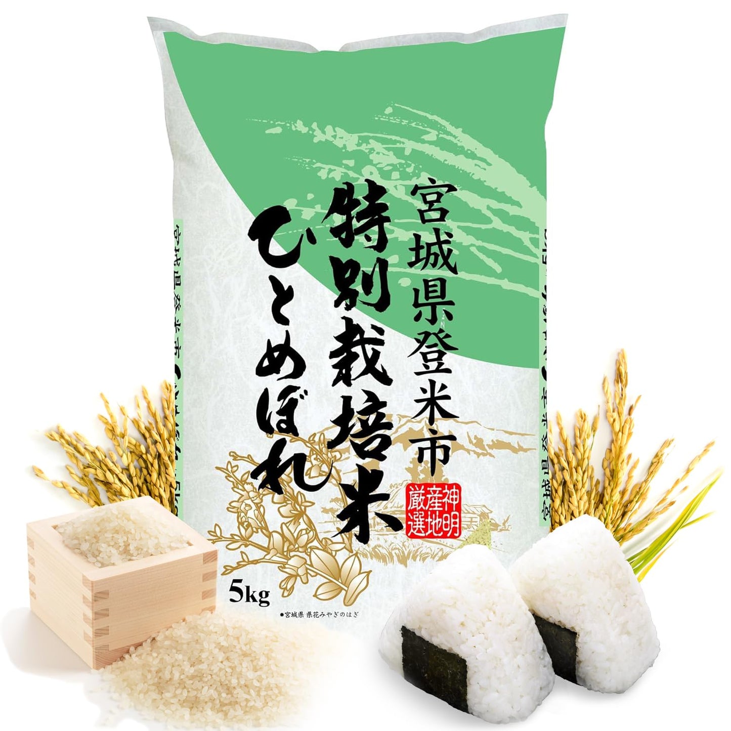 Shinmei Sanchi Gensen HITOMEBORE Rice for Sushi and Rice Bowls
