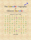 The Colourful Biography of Chinese Characters Volume 4 - Illustrated