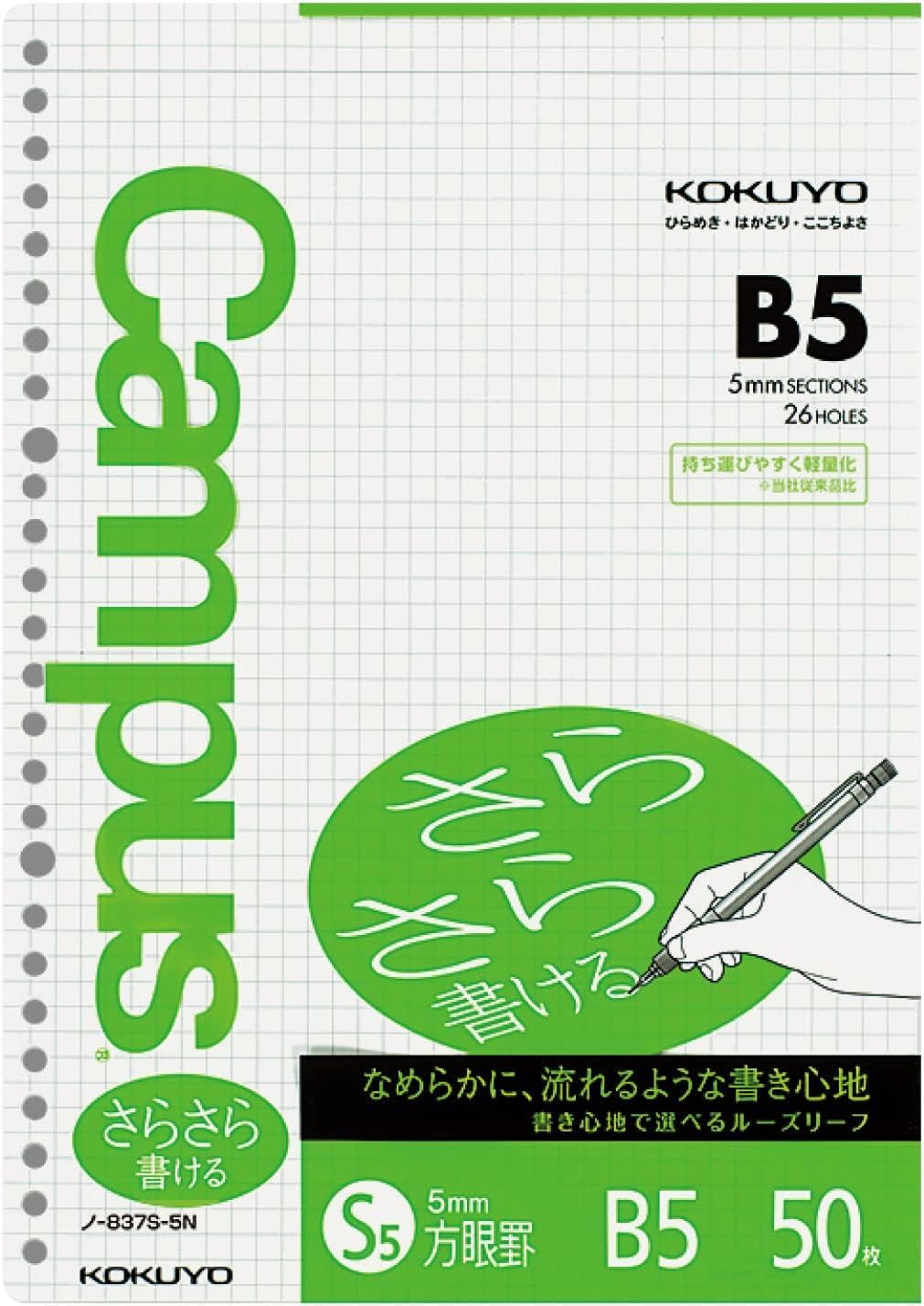 Kokuyo Sarasara B5 Graph Paper - Smooth Writing, Bleed Resistant