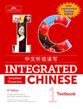 Integrated Chinese 1 Textbook with Supplemental Readings - Student