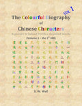The Colourful Biography of Chinese Characters, Volume 1 - Illustrated