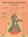 Teaching Stories Bilingual Edition ~ Spinning Wisdom