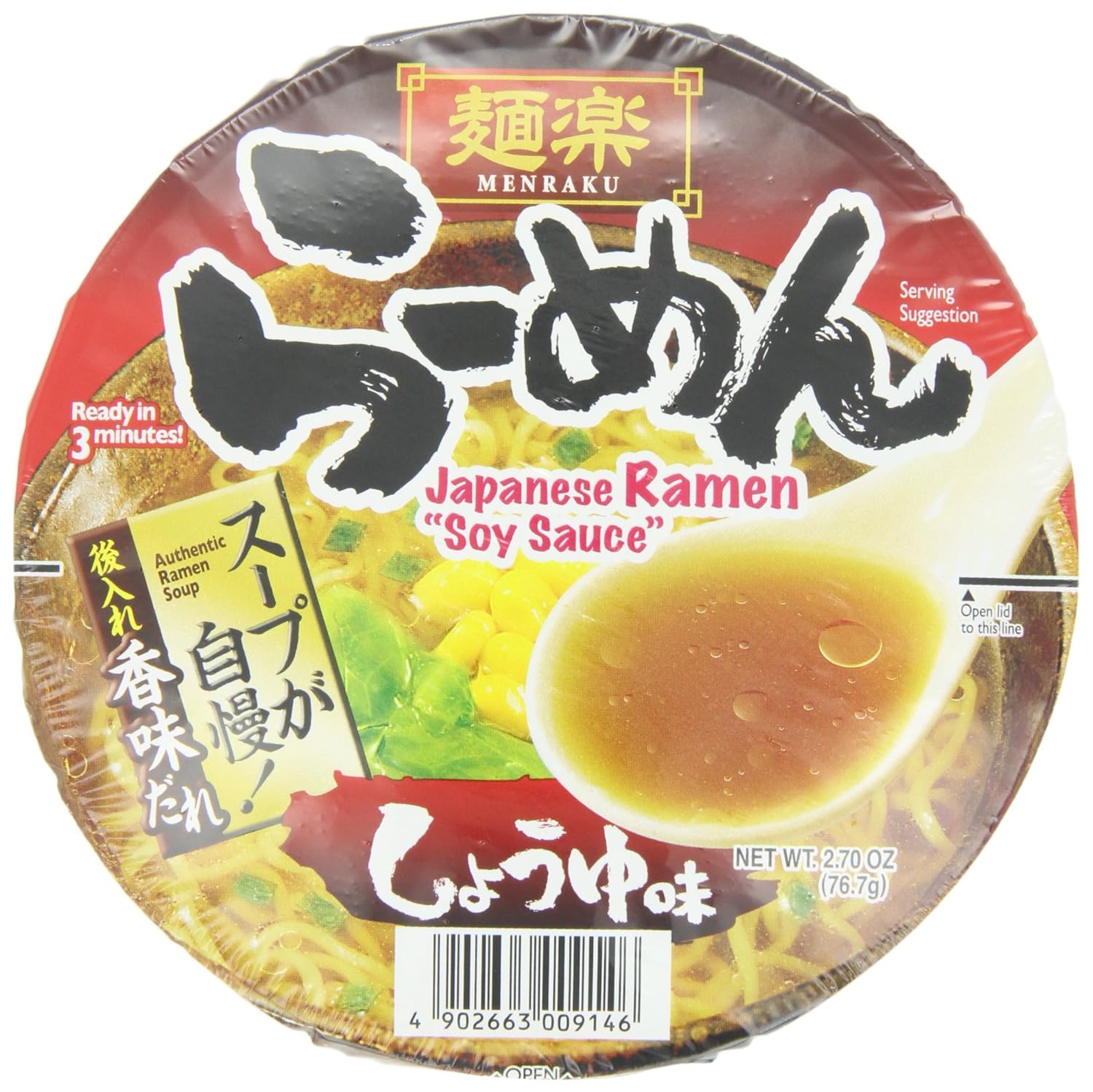 Menraku Shoyu Ramen Pack of 12 for Delicious Meals Anytime