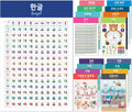 Korean Educational Posters 11x17 (17 Posters) - Kid-Friendly Learning