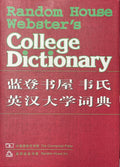 Random House Webster s College Dictionary English - Compact Reference