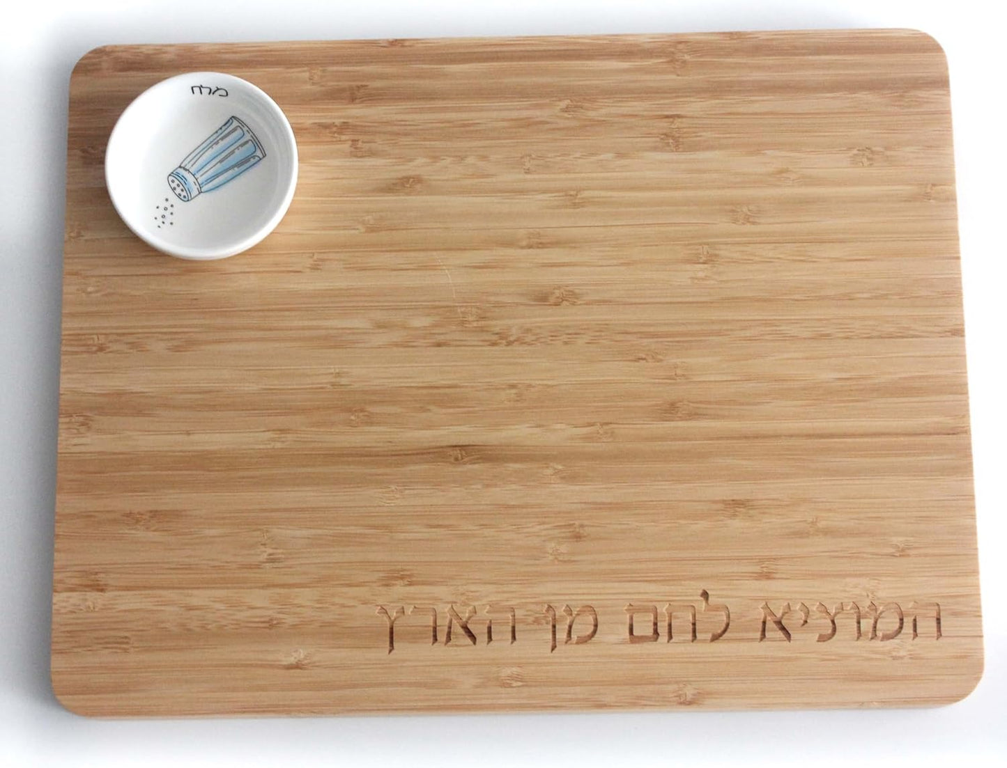 15 Bamboo Engraved Challah Board Set with Ceramic Salt Bowl