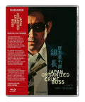 Japan Organized Crime Boss (Limited Edition) - Classic Yakuza Drama